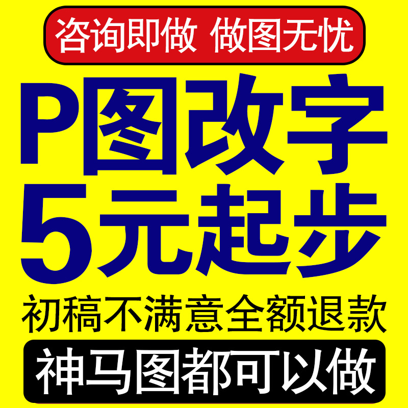 PS专业修图与图文设计 从照片精修到平面海报的全能之道