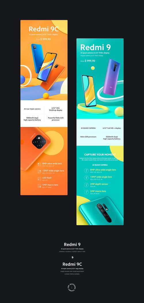 Redmi 9 / Redmi 9C 国际产品站设计指南