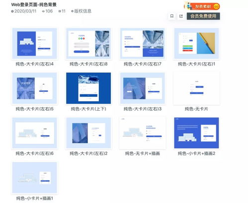登录页面原型设计的艺术 图文融合的关键要素